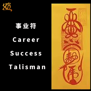 Career Success Talisman