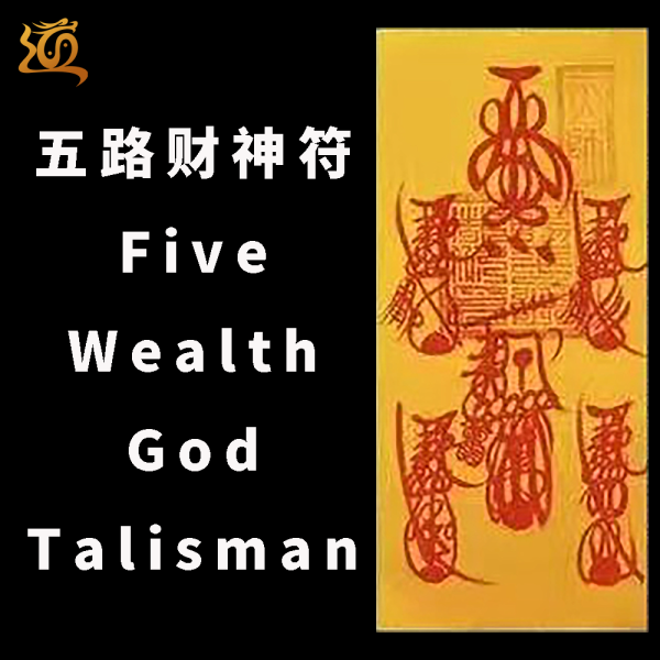 Five Wealth God Talisman