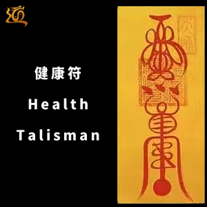 Health Talisman