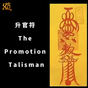 The Promotion Talisman