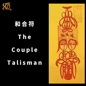 Couple Talisman