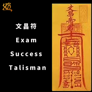 Exam Success Talisman