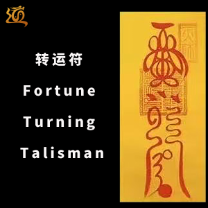 Fortune-turning Talisman