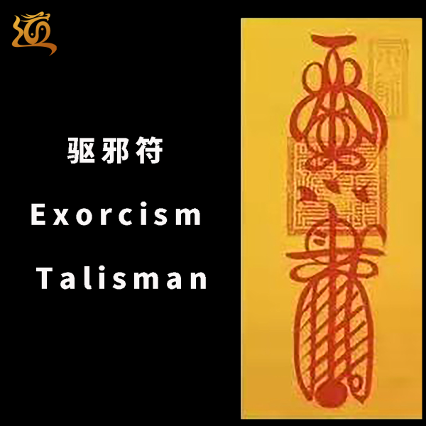 Exorcism Talisman