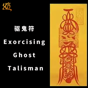 Exorcising Ghost Talisman