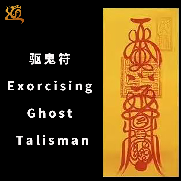 Exorcising Ghost Talisman